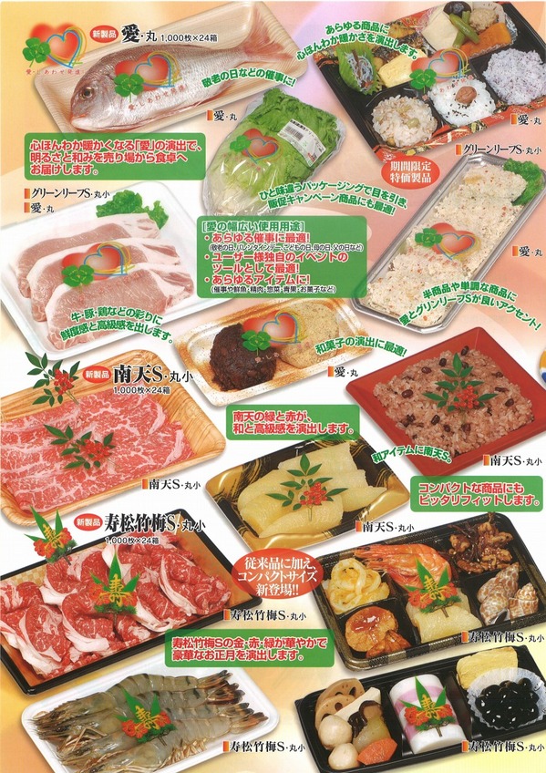 グルメシート愛　丸 (1).jpg